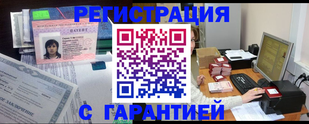 временная регистрация надежно в Копейске
